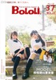 BoLoli 2017-02-06 Vol.023: Models Xia Mei Jiang (夏 美 酱) and Liu You Qi Sevenbaby (柳 侑 绮 Sevenbaby) (38 photos) P21 No.90b7fe