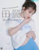 Tsubasa Honda 本田翼, aR (アール) Magazine 2022.06 P1 No.55e7a0