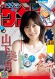 Mizuki Yamashita 山下美月, Shonen Sunday 2021 No.36 (週刊少年サンデー 2021年36号) P7 No.268c2f