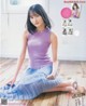 Sakura Endo 遠藤さくら, BOMB! 2021.03 (ボム 2021年3月号) P13 No.86a2d5
